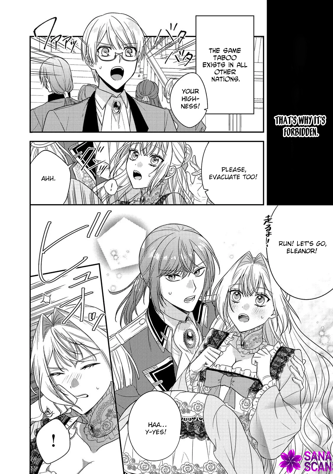 The Mind-Reading Villainess and the Mischievous Puppy Prince. Chapter 22 Page 10